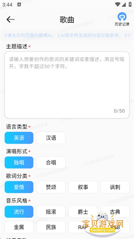AIдappٷ°v1.4 ׿ͼ4.