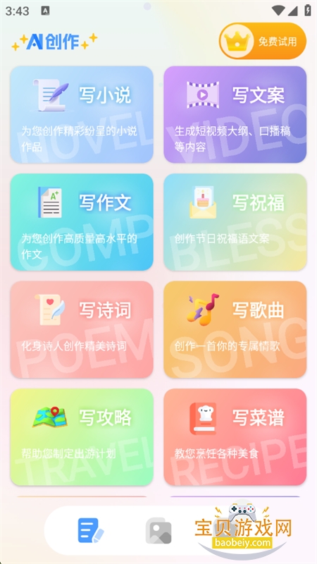 AIдappٷ°v1.4 ׿ͼ1.
