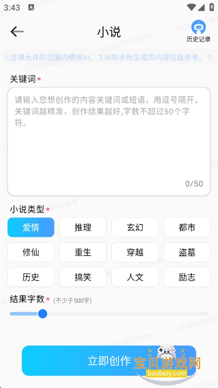 AIдappٷ°v1.4 ׿ͼ2.
