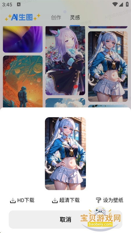 AIдappٷ°v1.4 ׿ͼ9.