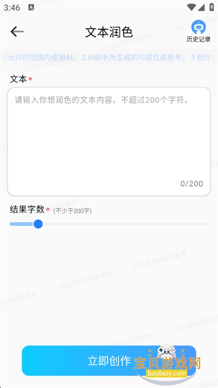 AIдappٷ°v1.4 ׿ͼ6.