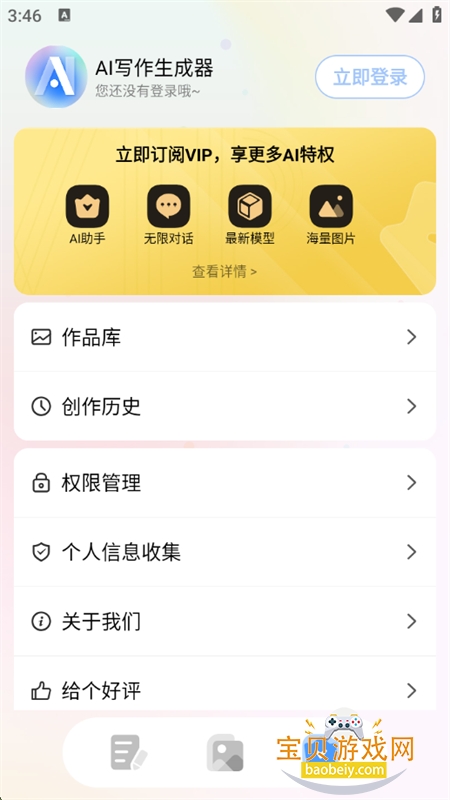 AIдappٷ°v1.4 ׿ͼ7.