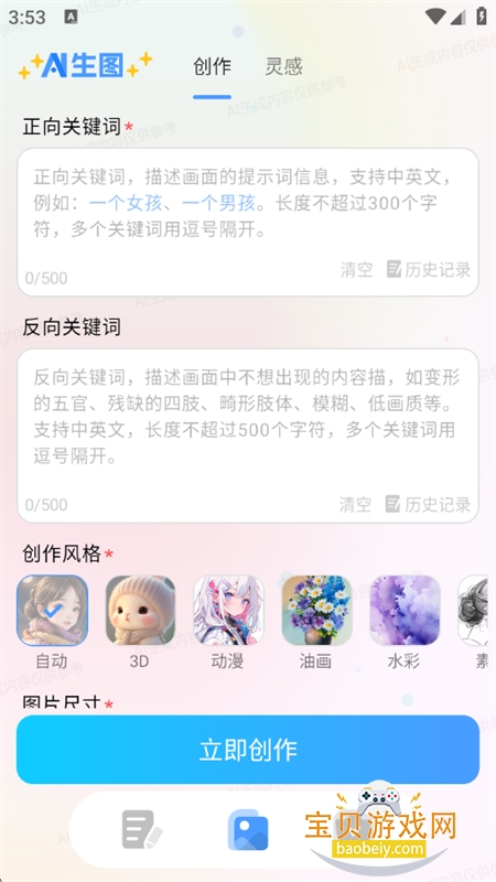 AIдappٷ°v1.4 ׿ͼ8.