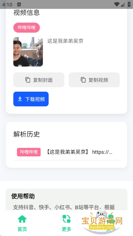 ˮӡapp׿°2025v1.0 ׿ͼ1.