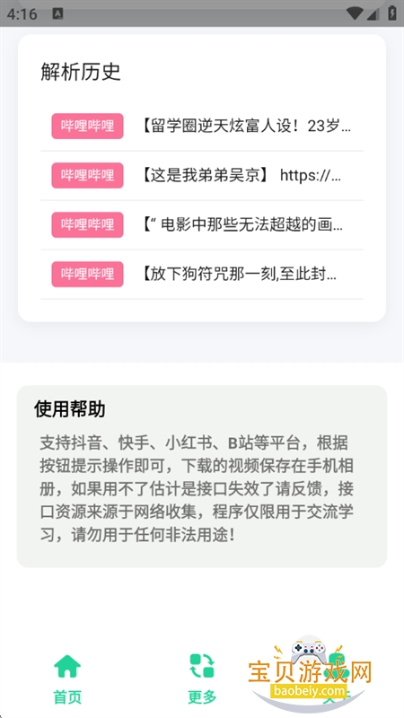 ˮӡapp׿°2025v1.0 ׿ͼ7.