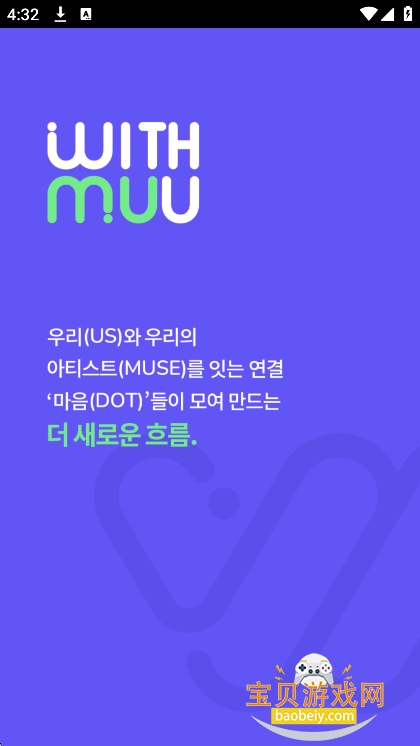 WITHMUUٷ°2025v1.1.2 ׿ͼ0.