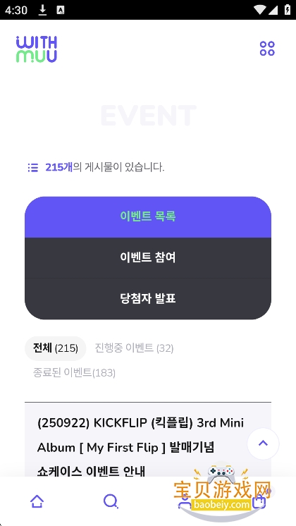 WITHMUUٷ°2025v1.1.2 ׿ͼ1.