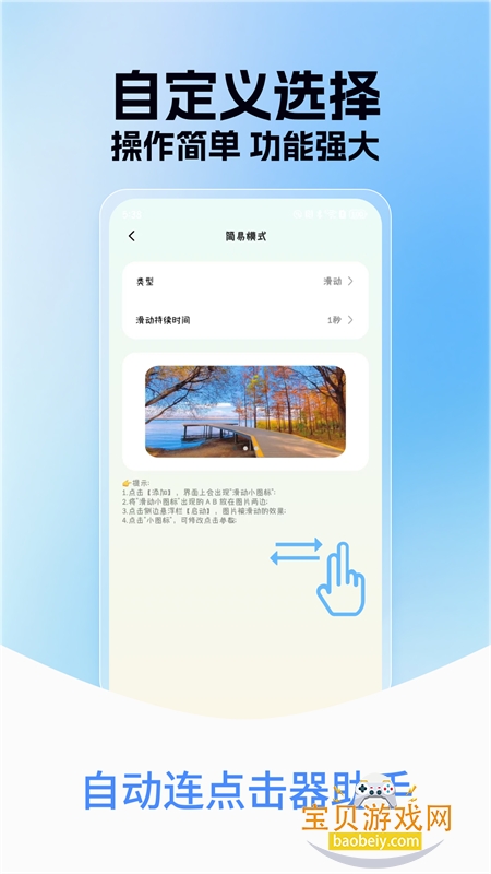 Զappٷ°v1.0.6 ׿ͼ1.