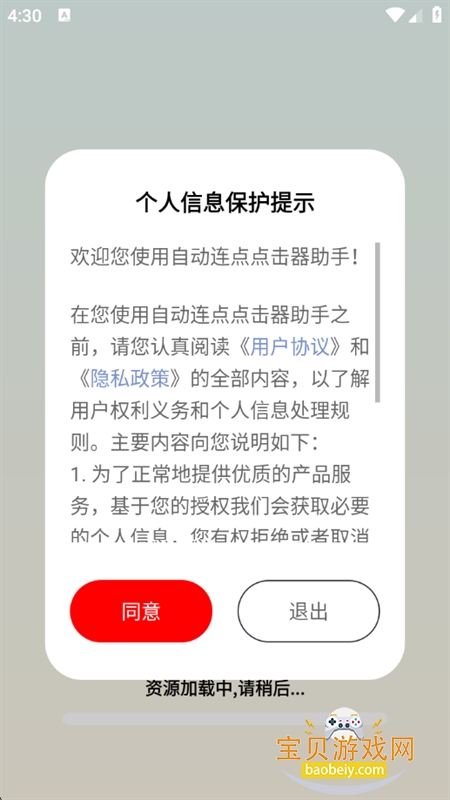 Զappٷ°v1.0.6 ׿ͼ2.