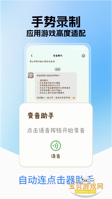Զappٷ°v1.0.6 ׿ͼ3.