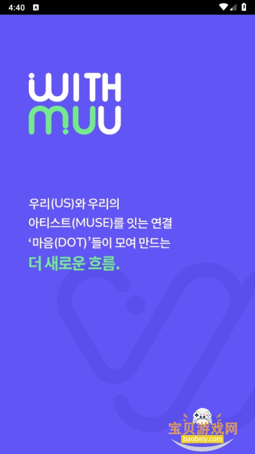 WITHMUU׷app1.1.2 ׿ͼ6.