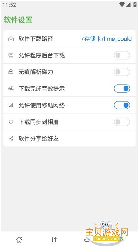 app׿ֻv1.0.2 ׿ͼ1.
