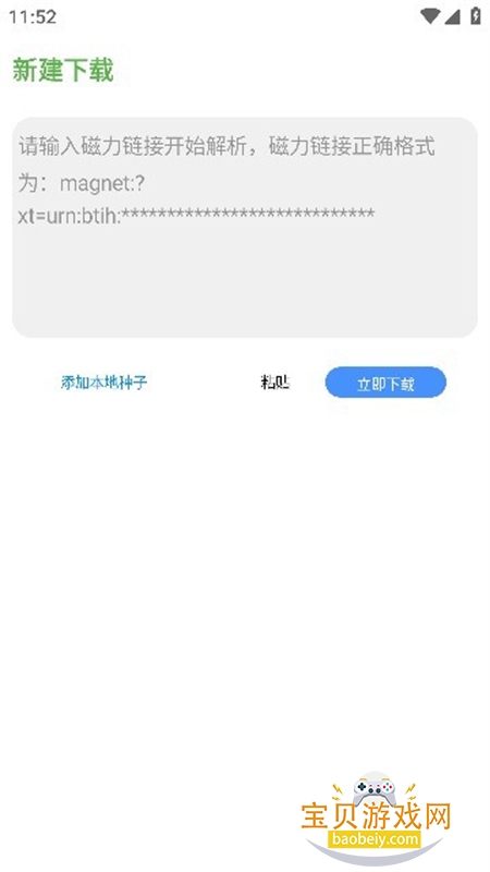 app׿ֻv1.0.2 ׿ͼ2.