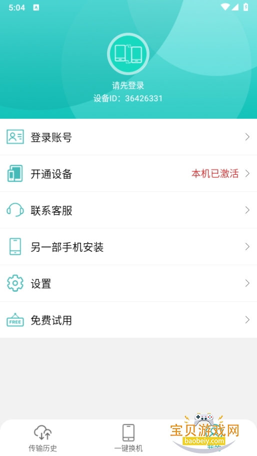 һ1.3.0 °ͼ2.