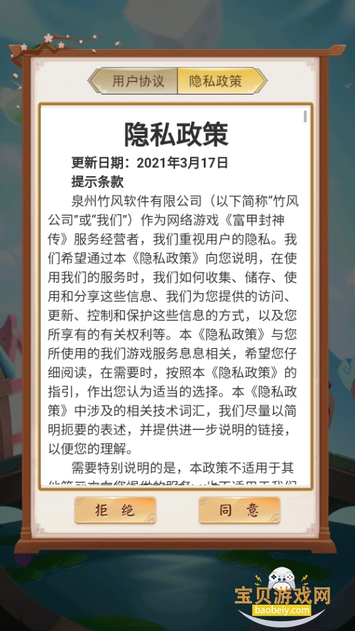 ׷񴫰׿ֻ10.7.4 ٷͼ1.