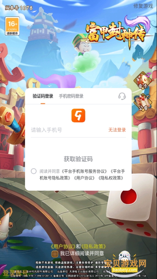 ׷񴫰׿ֻ10.7.4 ٷͼ0.