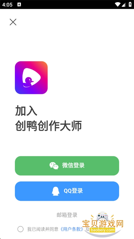 Ѽʦapp׿ֻv0.1.9 ׿ͼ2.