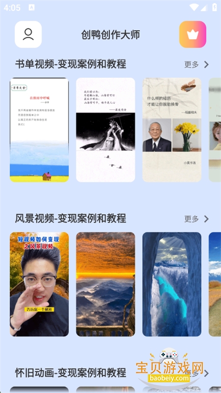 Ѽʦapp׿ֻv0.1.9 ׿ͼ5.