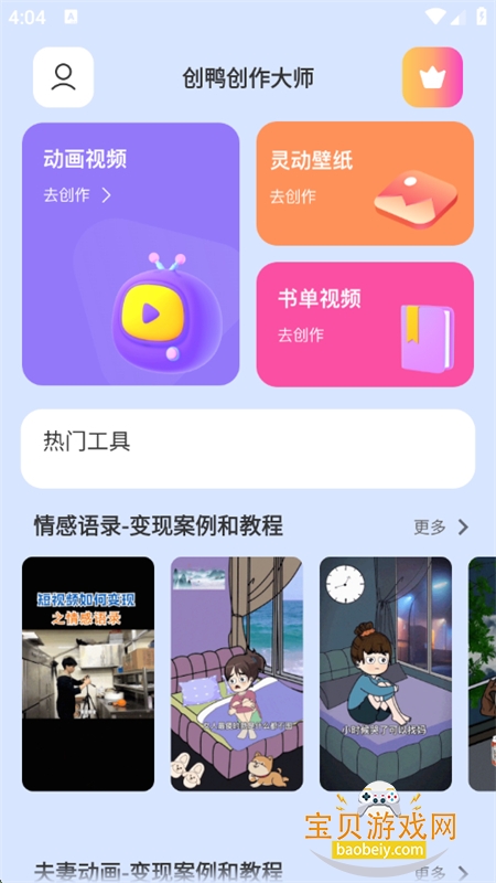 Ѽʦapp׿ֻv0.1.9 ׿ͼ1.