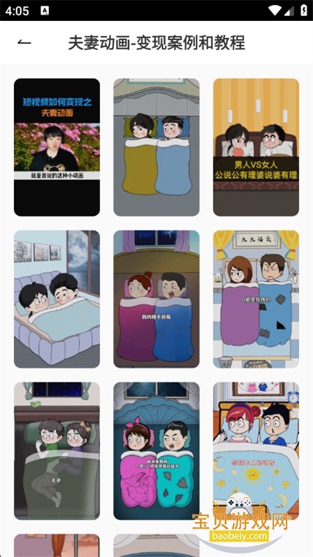 Ѽʦapp׿ֻv0.1.9 ׿ͼ4.