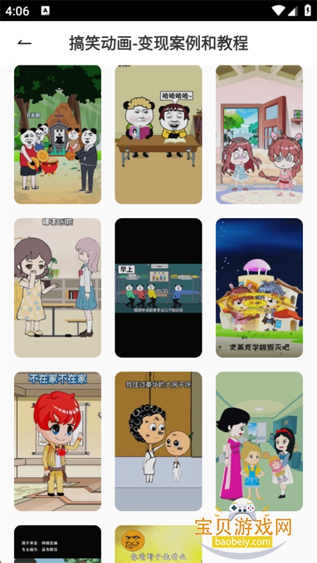 Ѽʦapp׿ֻv0.1.9 ׿ͼ6.