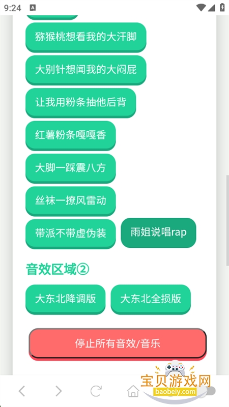 app׿ֻv1.0 ׿ͼ3.