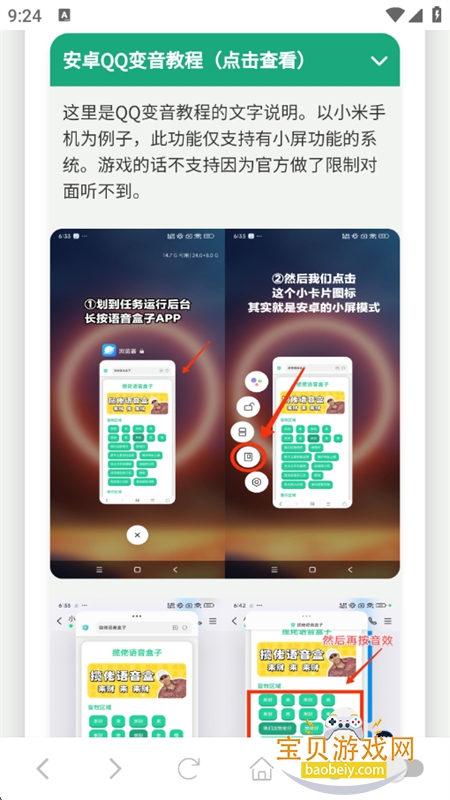 app׿ֻv1.0 ׿ͼ5.