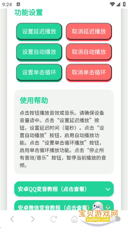 app׿ֻv1.0 ׿ͼ4.