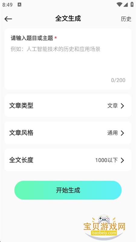 дֻv5.0 ׿ͼ1.
