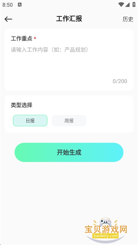 дֻv5.0 ׿ͼ4.