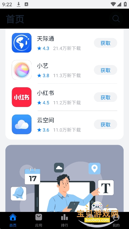 ԰appٷ°v1.0.2׿ͼ0.