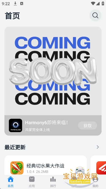 ԰appٷ°v1.0.2׿ͼ4.