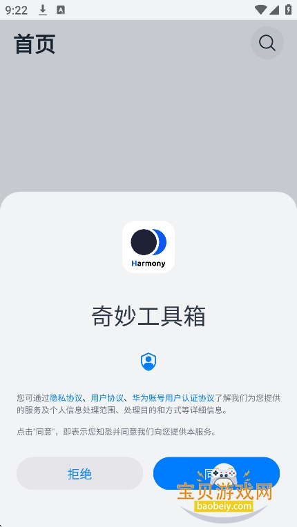 ԰appٷ°v1.0.2׿ͼ1.