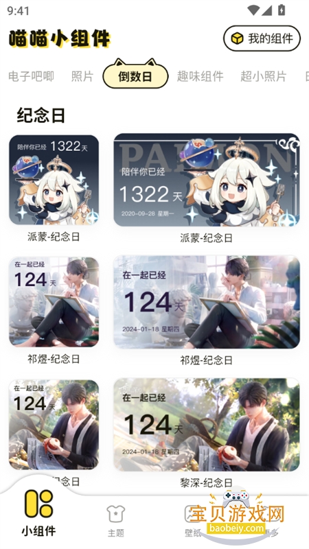 Сapp׿ֻv1.0.7 ׿ͼ6.