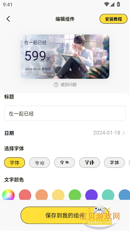 Сapp׿ֻv1.0.7 ׿ͼ2.