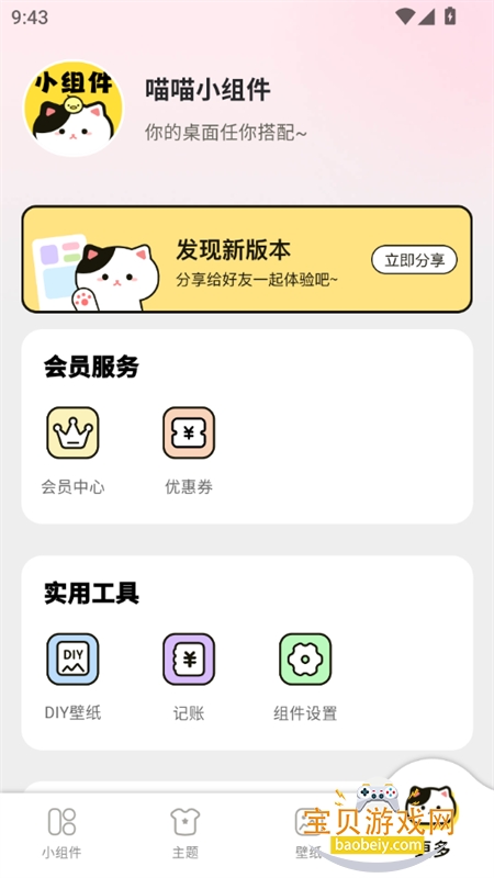 Сapp׿ֻv1.0.7 ׿ͼ3.