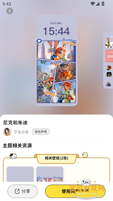 Сapp׿ֻv1.0.7 ׿ͼ8.