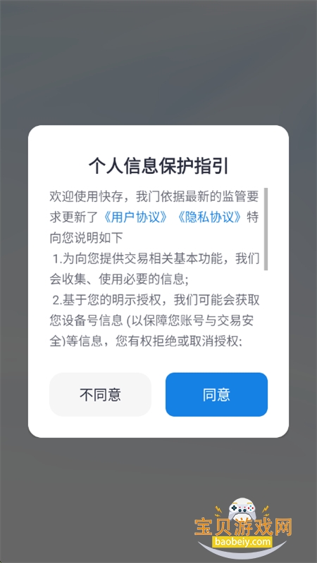 appٷ°2025v3.0.1 ׿ͼ0.
