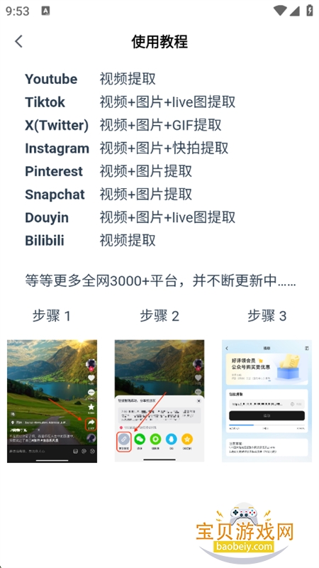 appٷ°2025v3.0.1 ׿ͼ5.