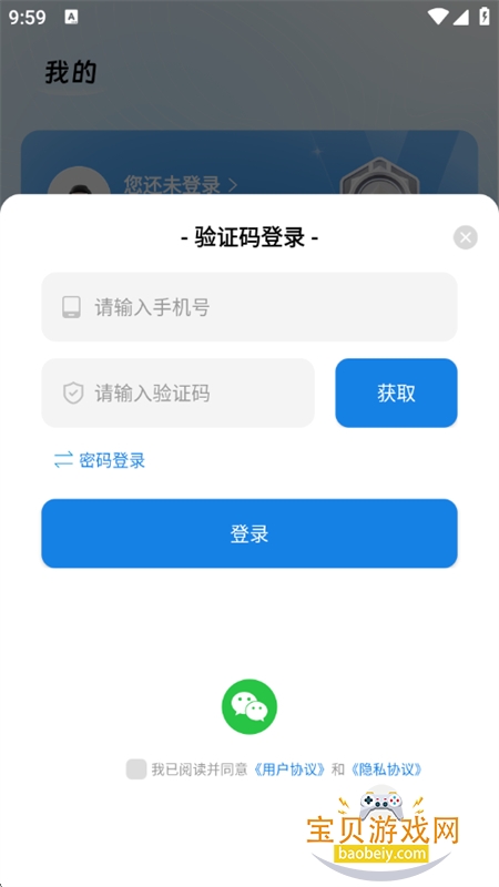 appٷ°2025v3.0.1 ׿ͼ2.