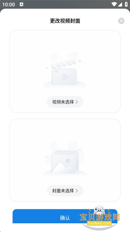 appٷ°2025v3.0.1 ׿ͼ3.
