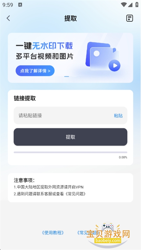 appٷ°2025v3.0.1 ׿ͼ4.