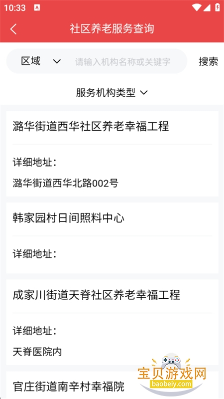 ͨapp׿ֻv3.0.19 ׿ͼ5.