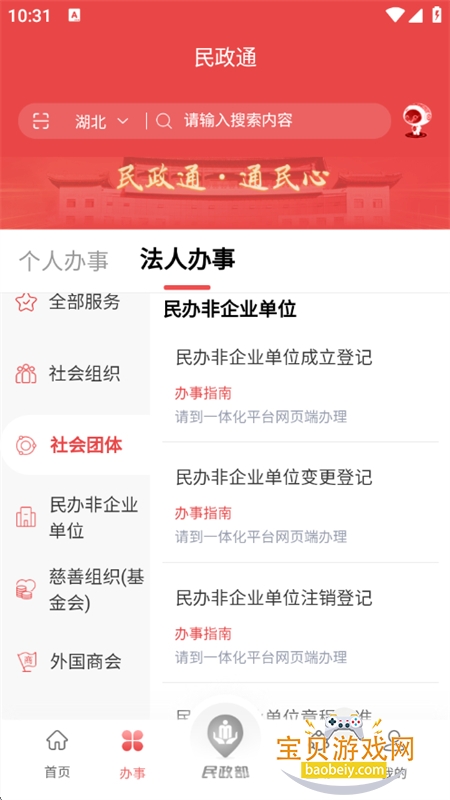 ͨapp׿ֻv3.0.19 ׿ͼ3.