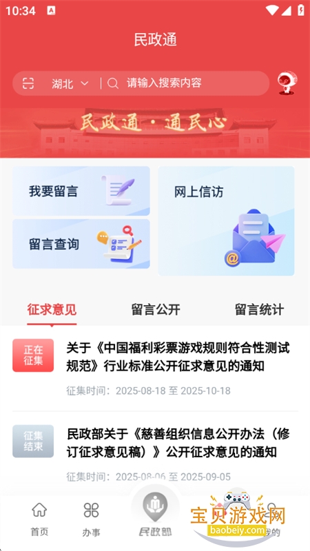 ͨapp׿ֻv3.0.19 ׿ͼ8.