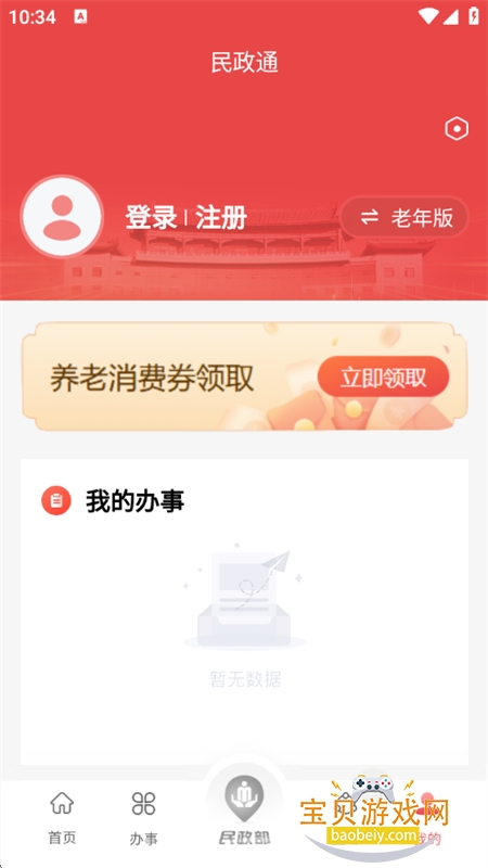 ͨapp׿ֻv3.0.19 ׿ͼ9.