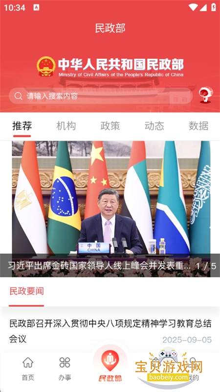 ͨapp׿ֻv3.0.19 ׿ͼ7.