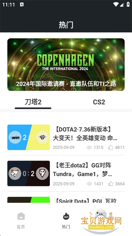 DotaMaxСapp׿ֻv1.0.0 ׿ͼ7.