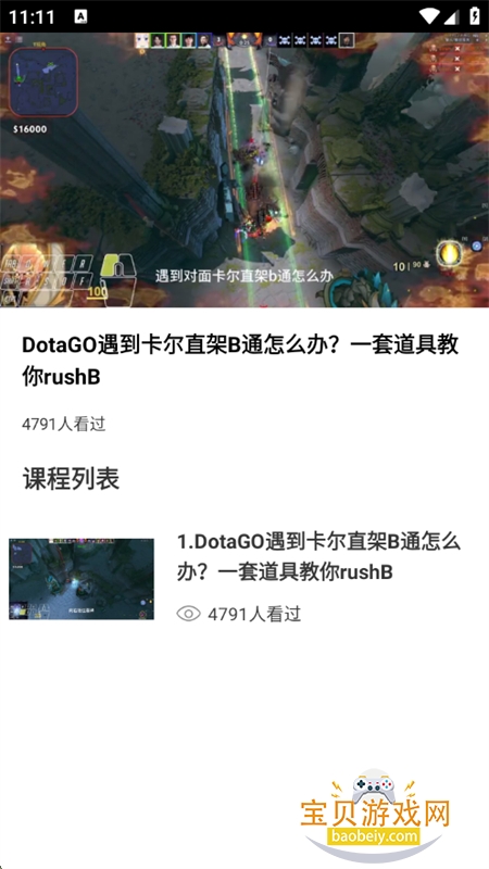 DotaMaxСapp׿ֻv1.0.0 ׿ͼ4.
