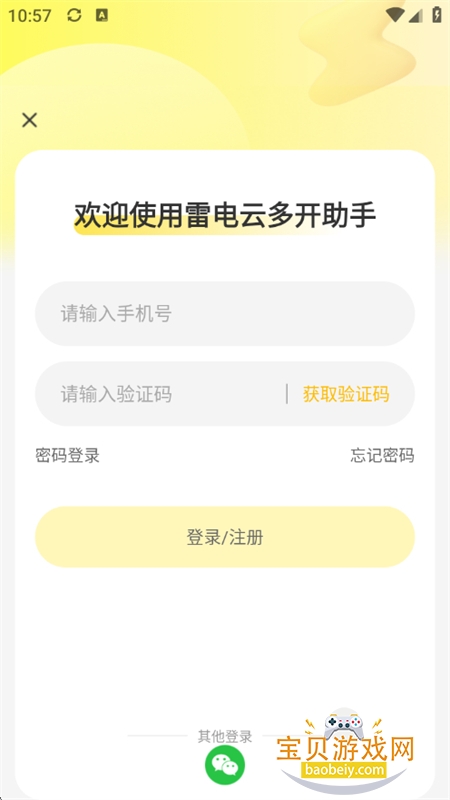 ׵ƶ࿪app°汾2025v1.0.8 ׿ͼ6.